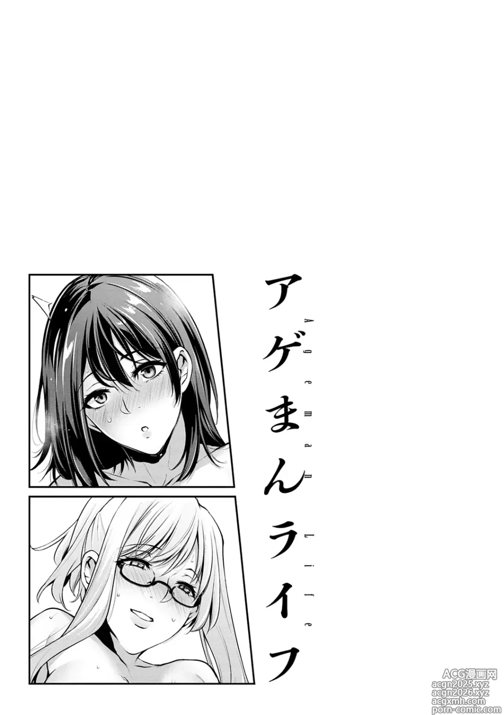 Page 81 of manga La Vida de una Mujer Afortunada Cap. 1-4