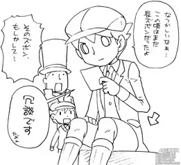 Page 10 of doujinshi Professor Layton set