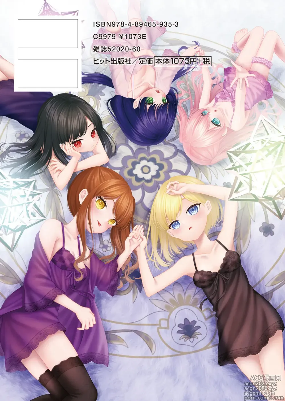 Page 200 of manga BAD END SHUFFLE!