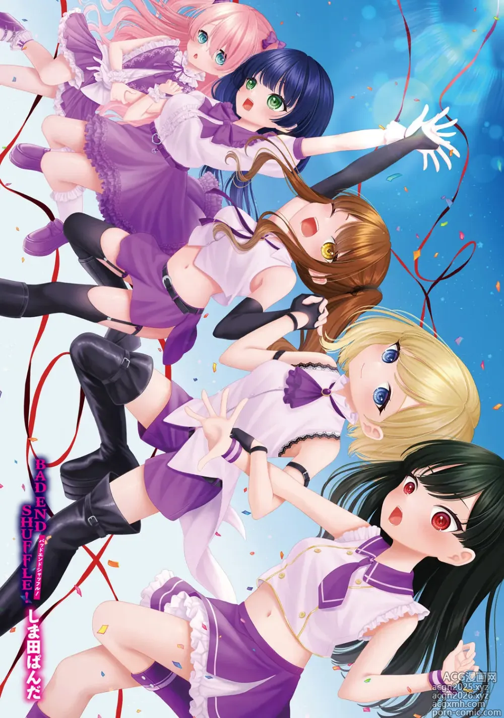 Page 3 of manga BAD END SHUFFLE!
