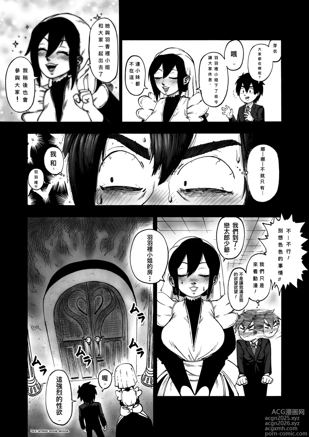 Page 4 of doujinshi A 100 Kanojo Doujin: The Boyfriend Who Really Really Really Really Really LOVES Hahari (decensored)