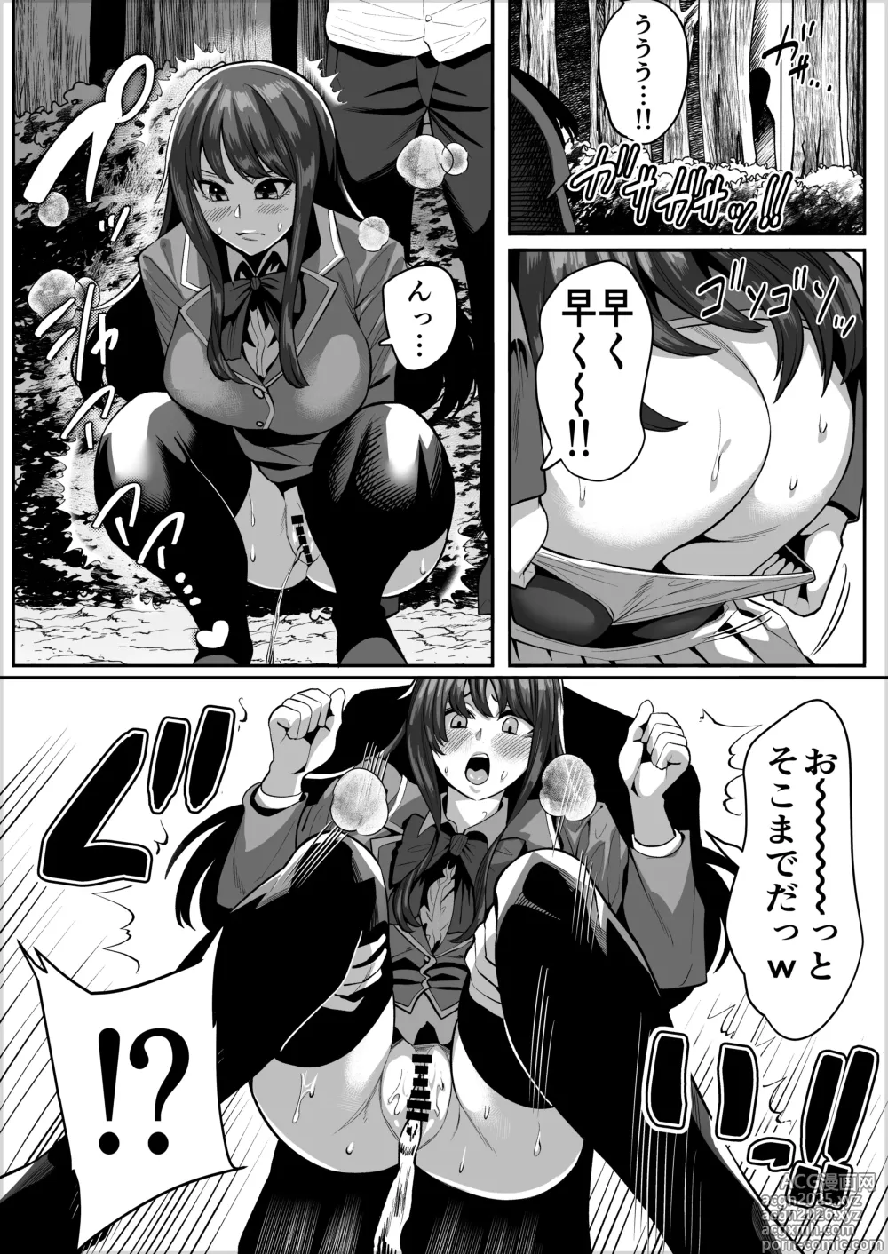 Page 1 of doujinshi Horikita Suzune no No Shonba