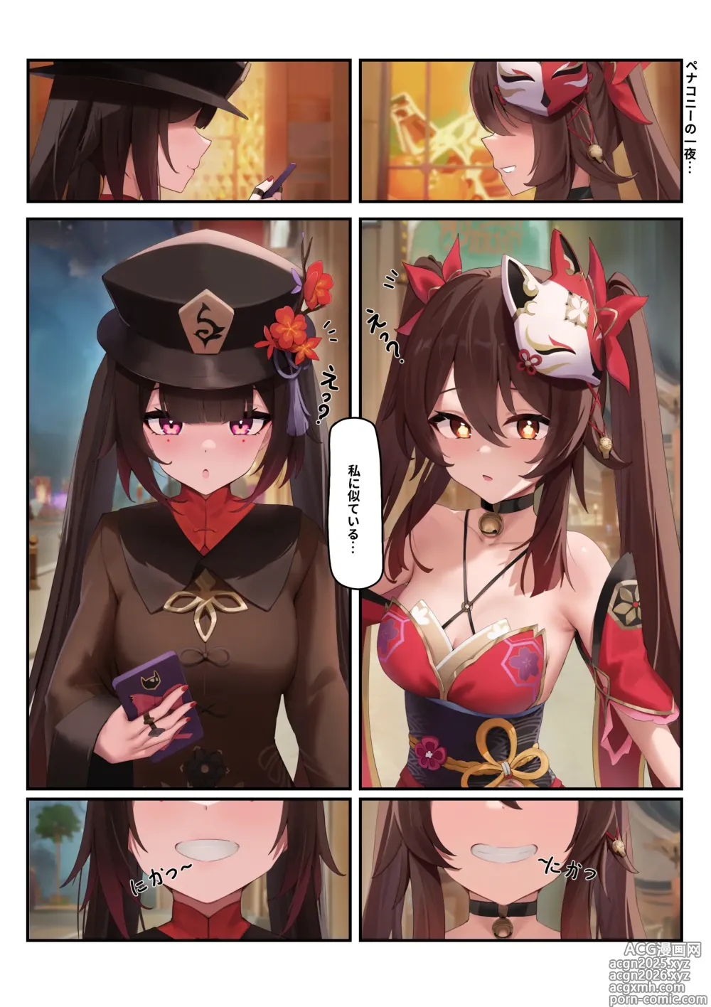 Page 3 of doujinshi Mantan ni Suru!!! - Fill Them Up (decensored)