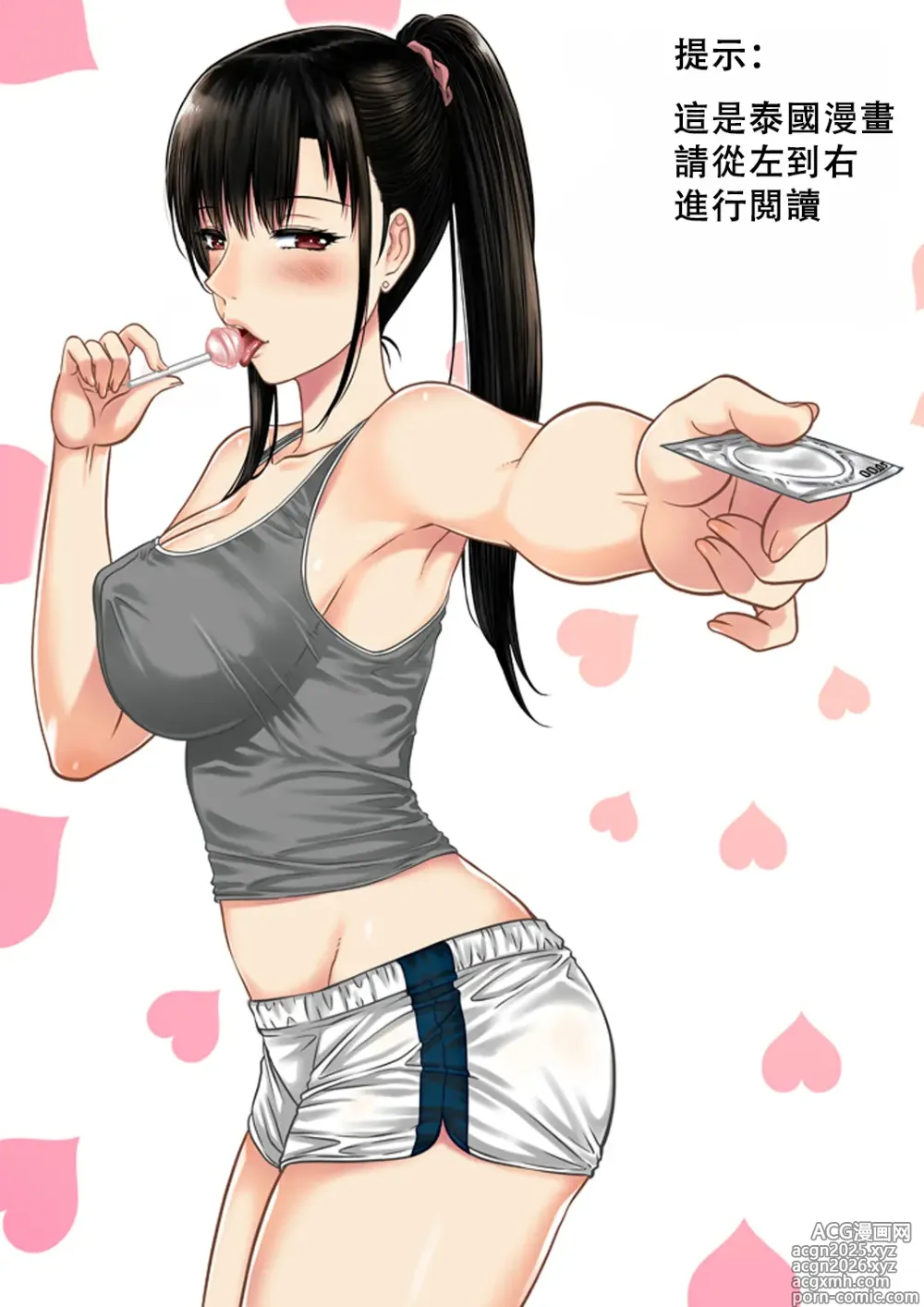 Page 2 of doujinshi My Sister...1 + Append (decensored)