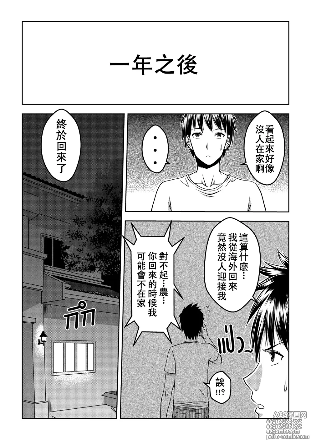 Page 5 of doujinshi My Sister...1 + Append (decensored)