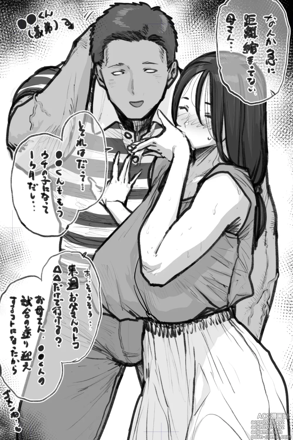 Page 4 of imageset Etuzan Jakusui