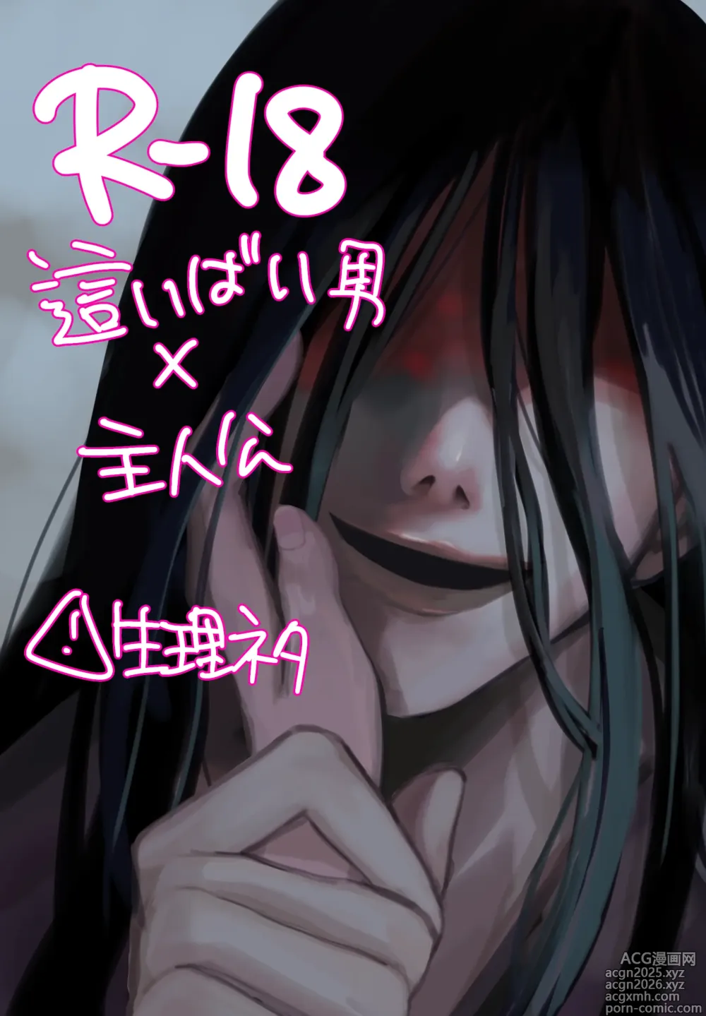 Page 1 of doujinshi Hai Bai Otoko-san Yume