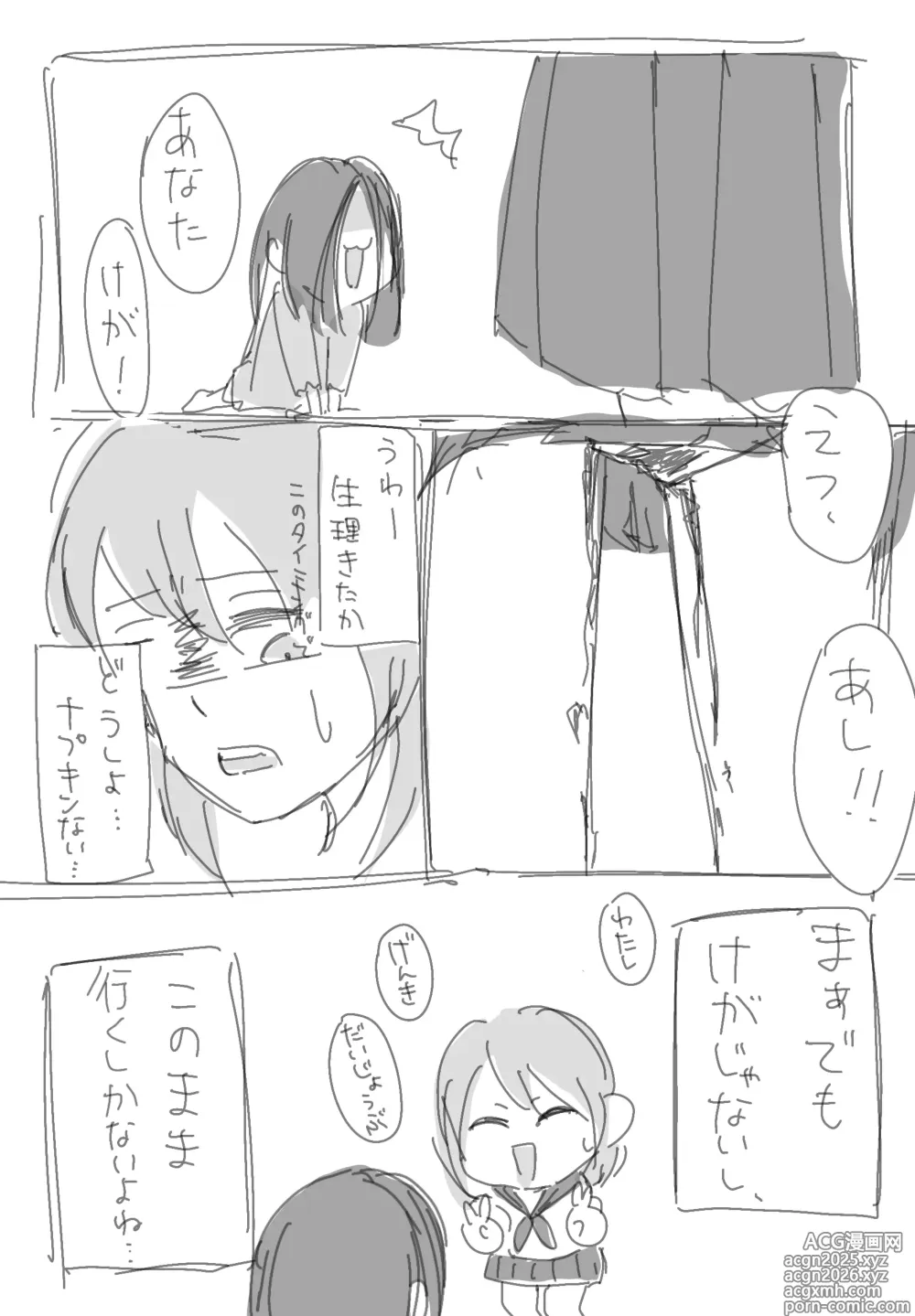 Page 3 of doujinshi Hai Bai Otoko-san Yume