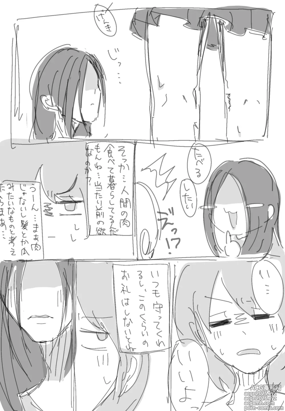 Page 4 of doujinshi Hai Bai Otoko-san Yume
