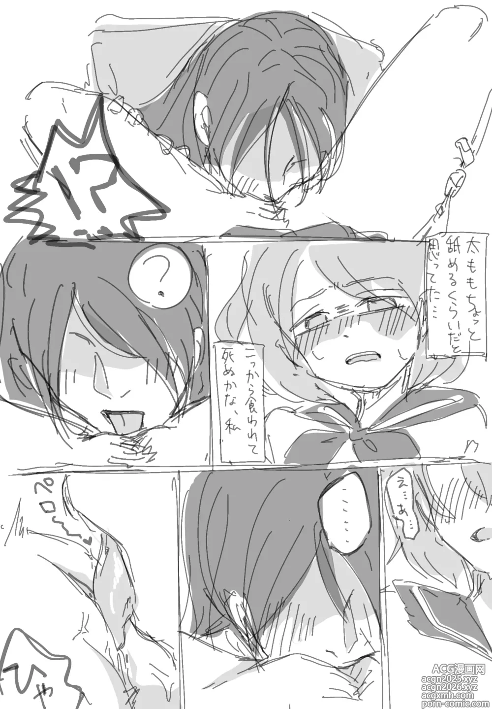 Page 5 of doujinshi Hai Bai Otoko-san Yume