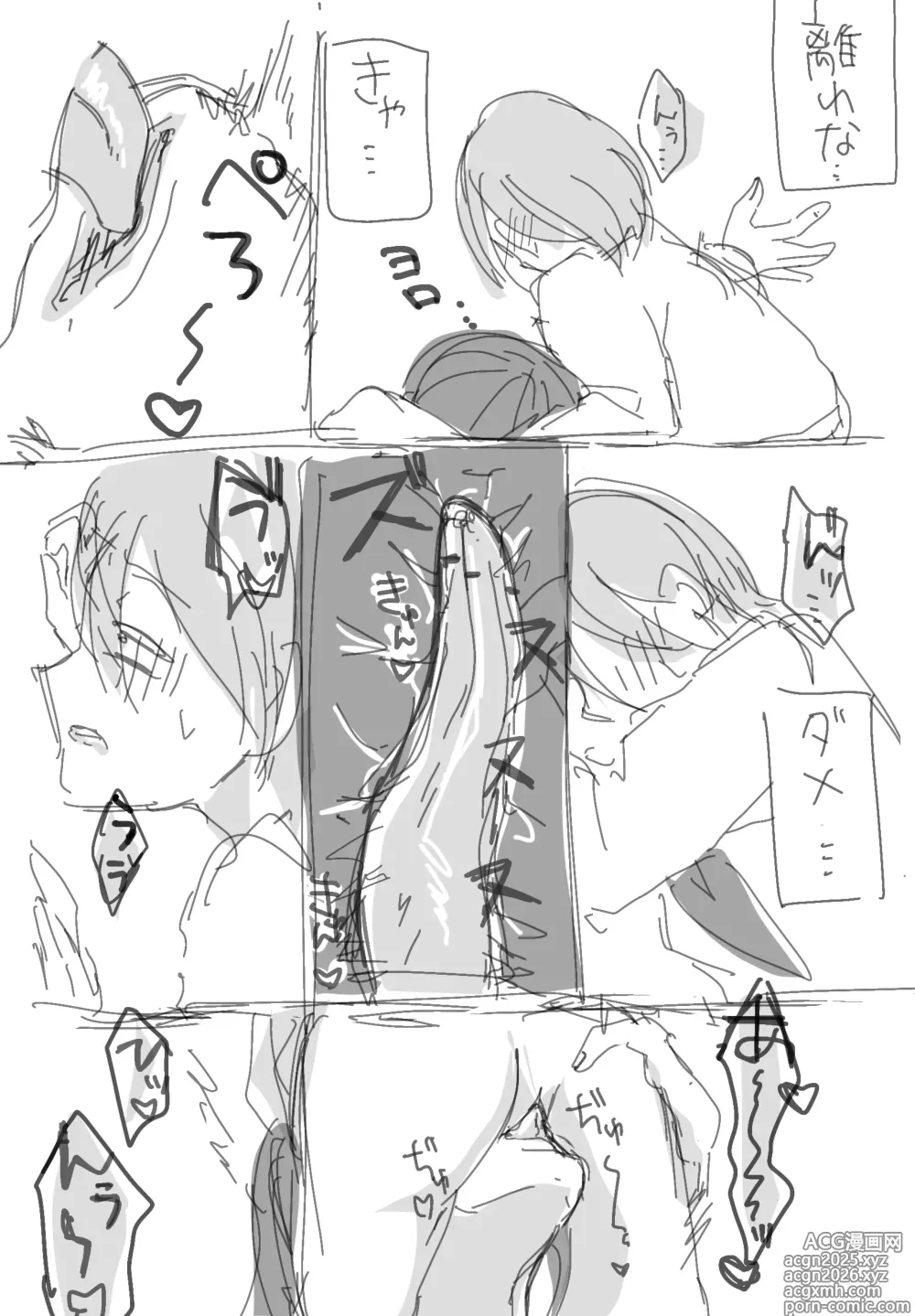 Page 7 of doujinshi Hai Bai Otoko-san Yume