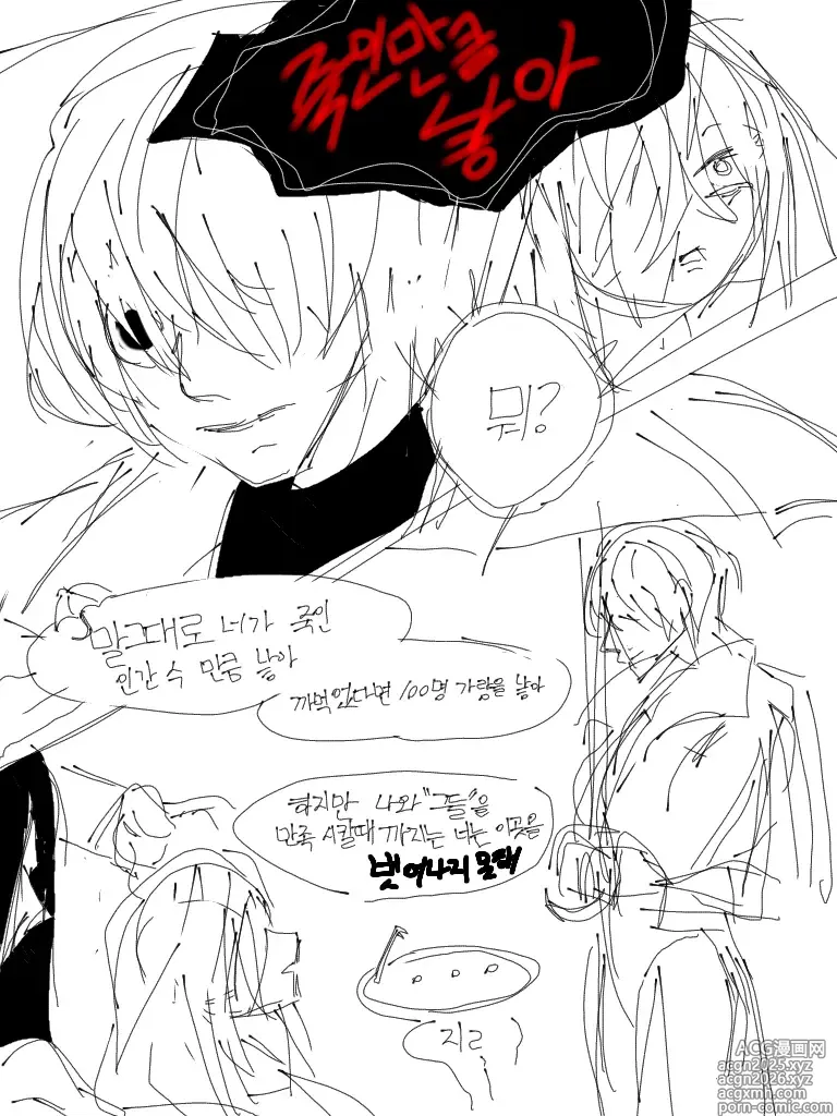 Page 1 of doujinshi Seontaeghal Su Eobsneun Seontaegji