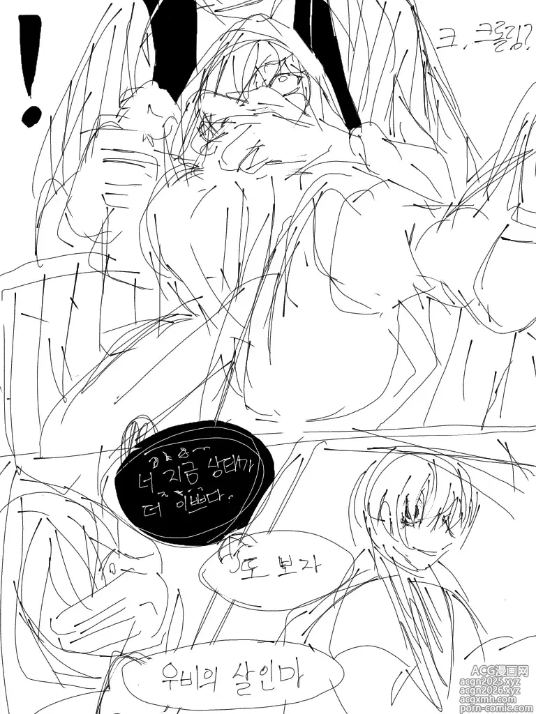 Page 2 of doujinshi Seontaeghal Su Eobsneun Seontaegji