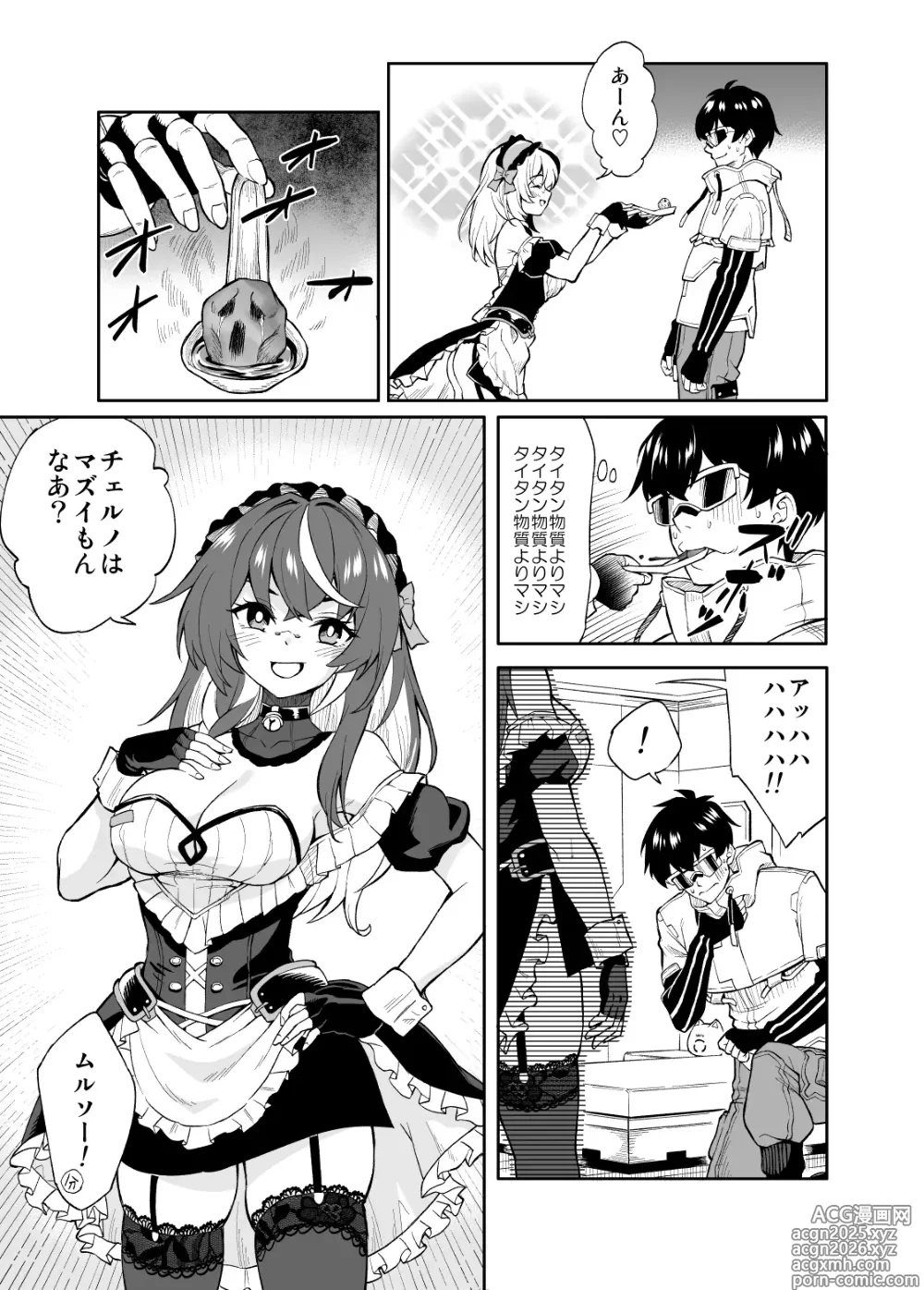Page 5 of imageset 蒼ニート