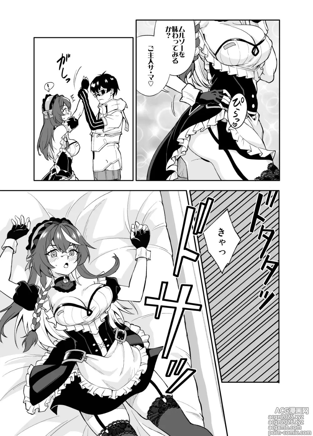 Page 6 of imageset 蒼ニート