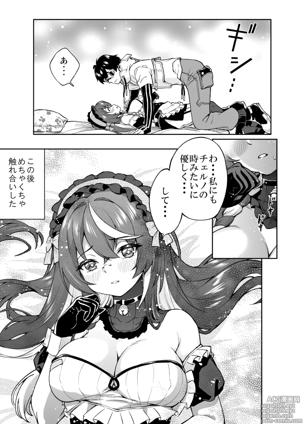 Page 7 of imageset 蒼ニート