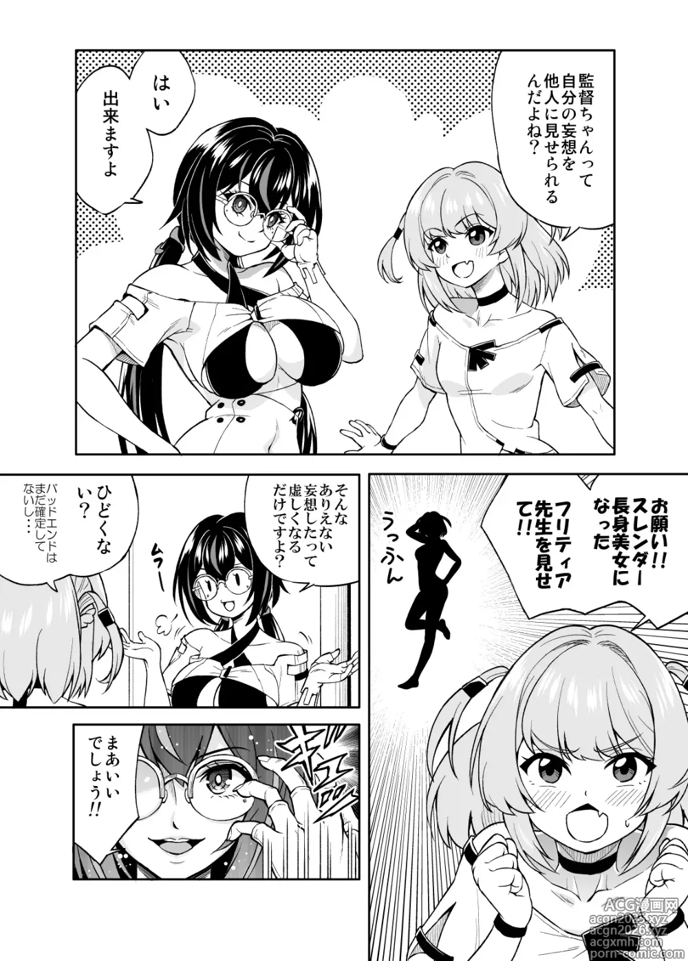 Page 10 of imageset 蒼ニート
