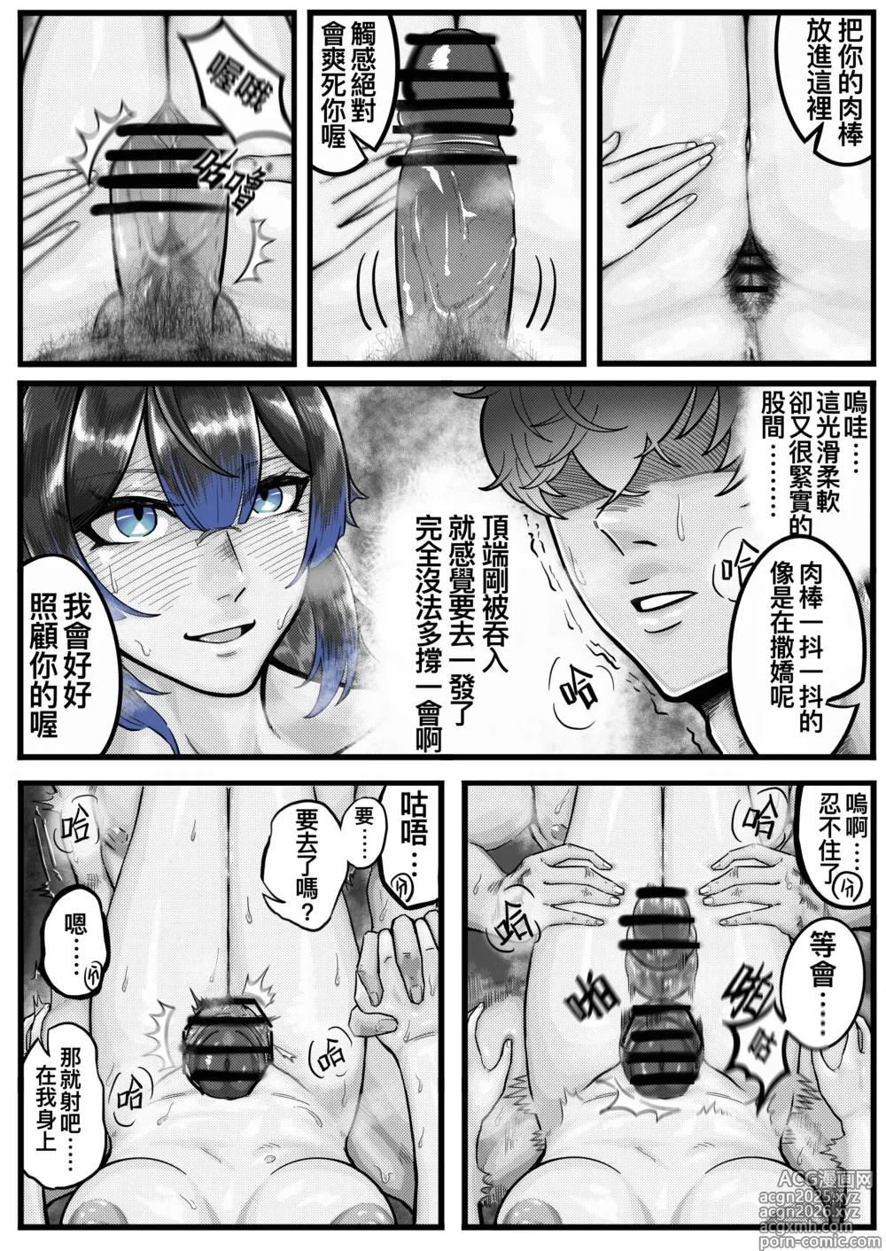 Page 2 of doujinshi 凯茜娅漫画合集
