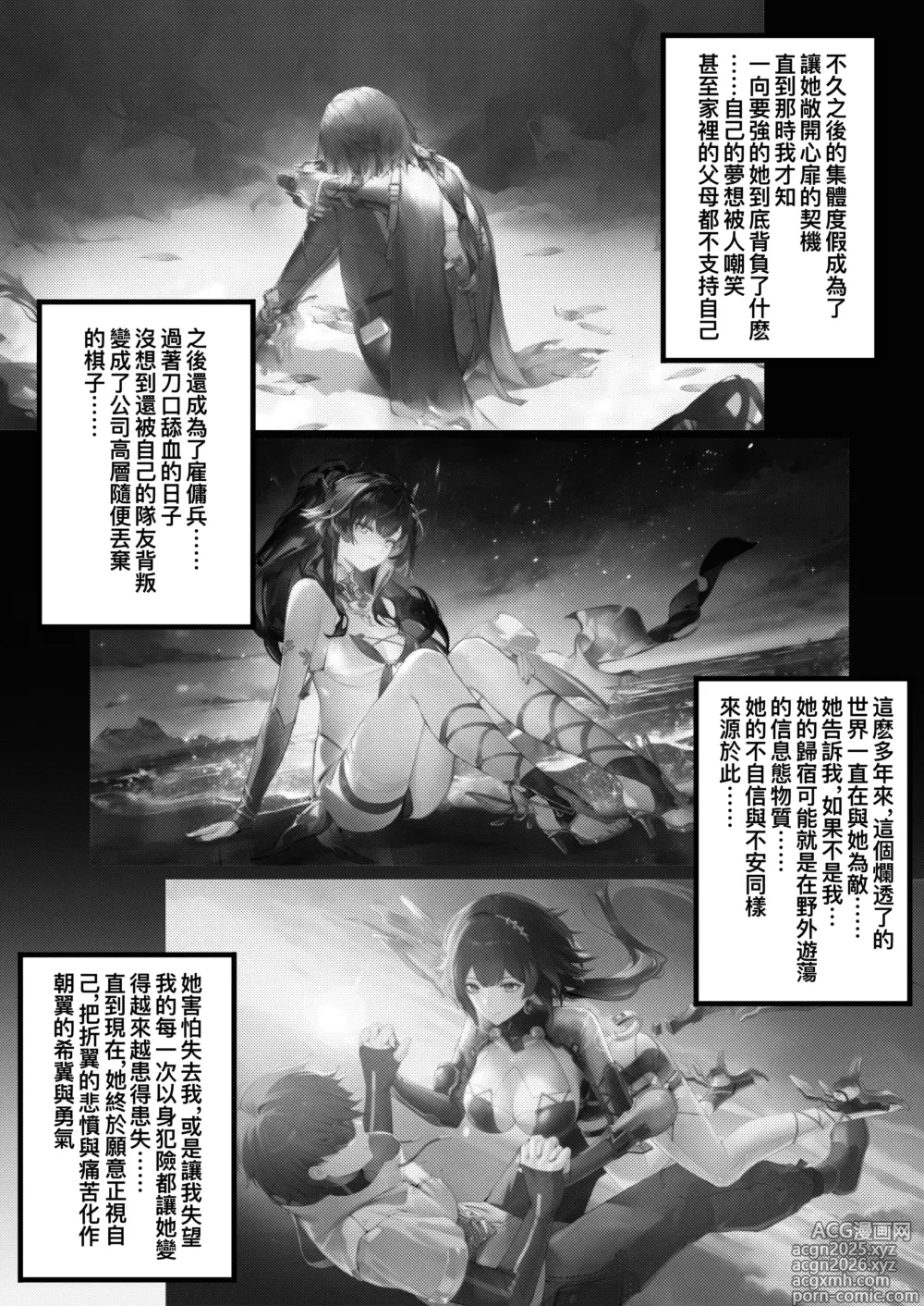 Page 7 of doujinshi 凯茜娅漫画合集