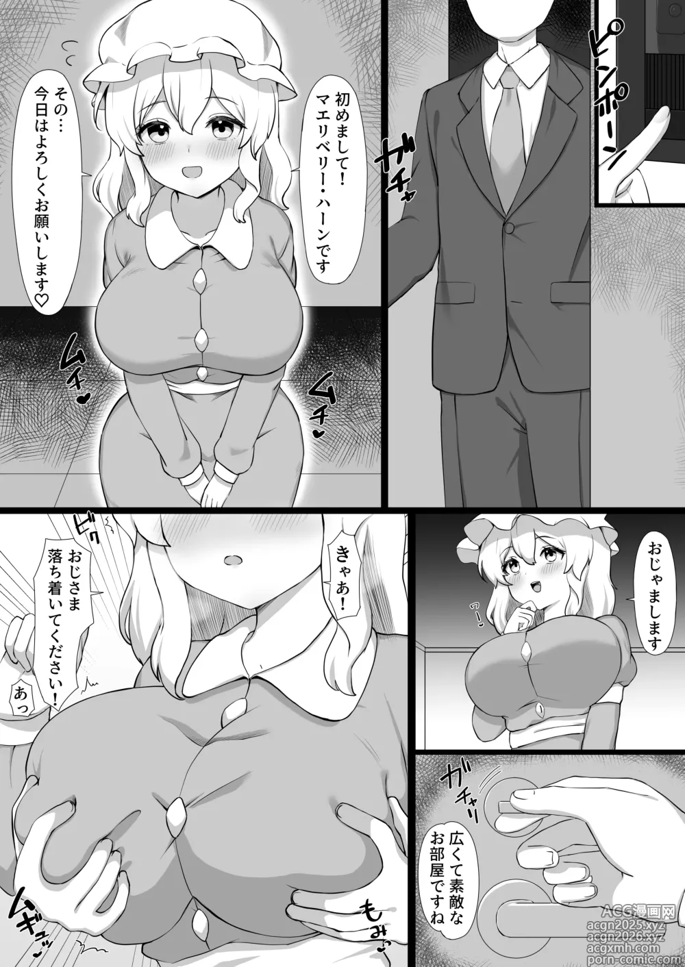 Page 1 of doujinshi Maribel Hearn ga Yuujin no Usami Renko ni Himitsu de Hihou Club no Katsudoubi Kasegi to Shoushita Papakatsu Monochro Manga