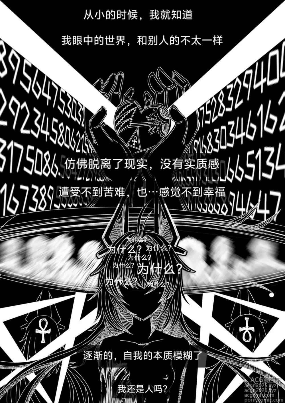Page 2 of doujinshi 猫的独占欲