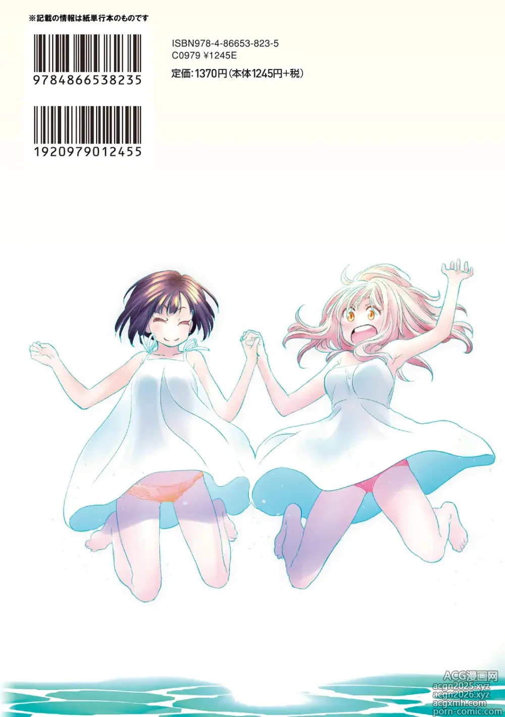 Page 201 of manga Tae-chan to Jimiko-san 3