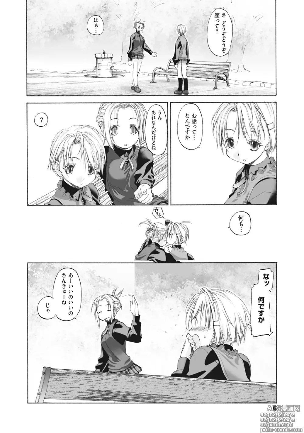Page 6 of manga Shoujo Sect Matome-ban