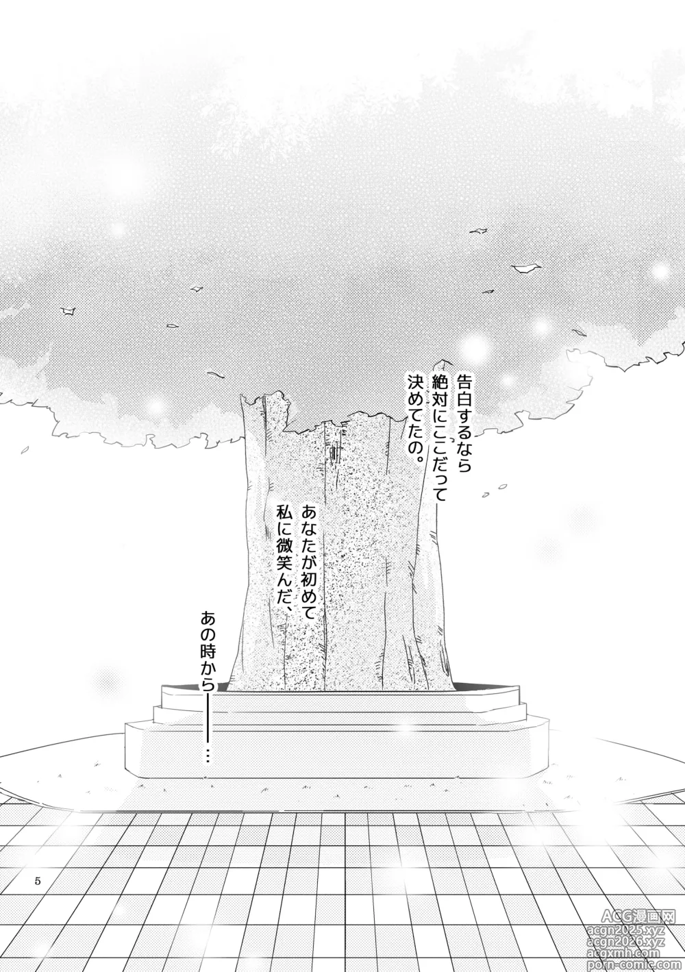 Page 4 of doujinshi Sprechchor to Houteishiki