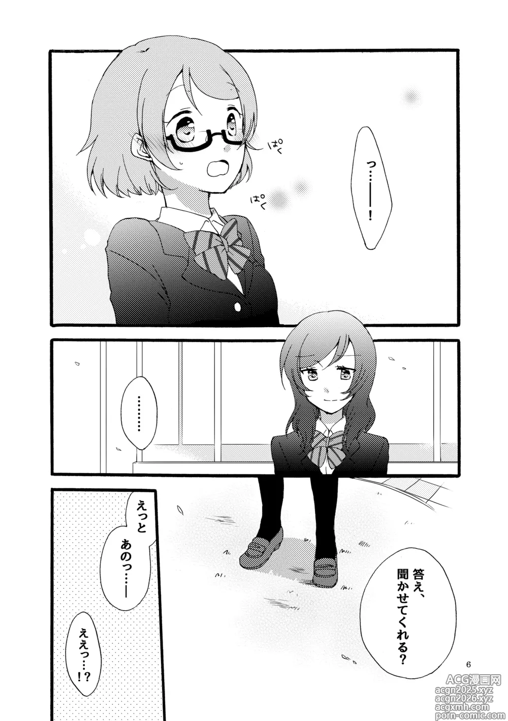 Page 5 of doujinshi Sprechchor to Houteishiki