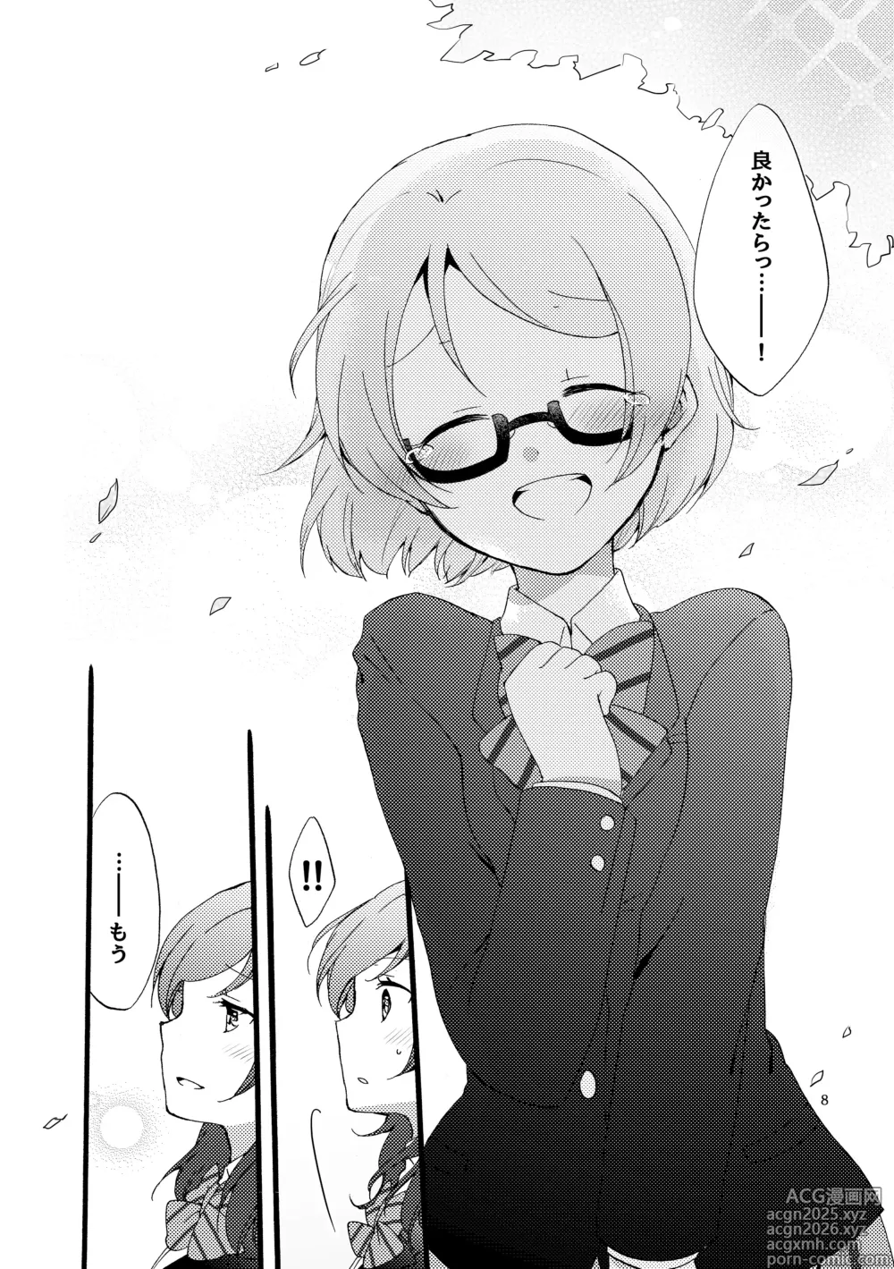 Page 7 of doujinshi Sprechchor to Houteishiki