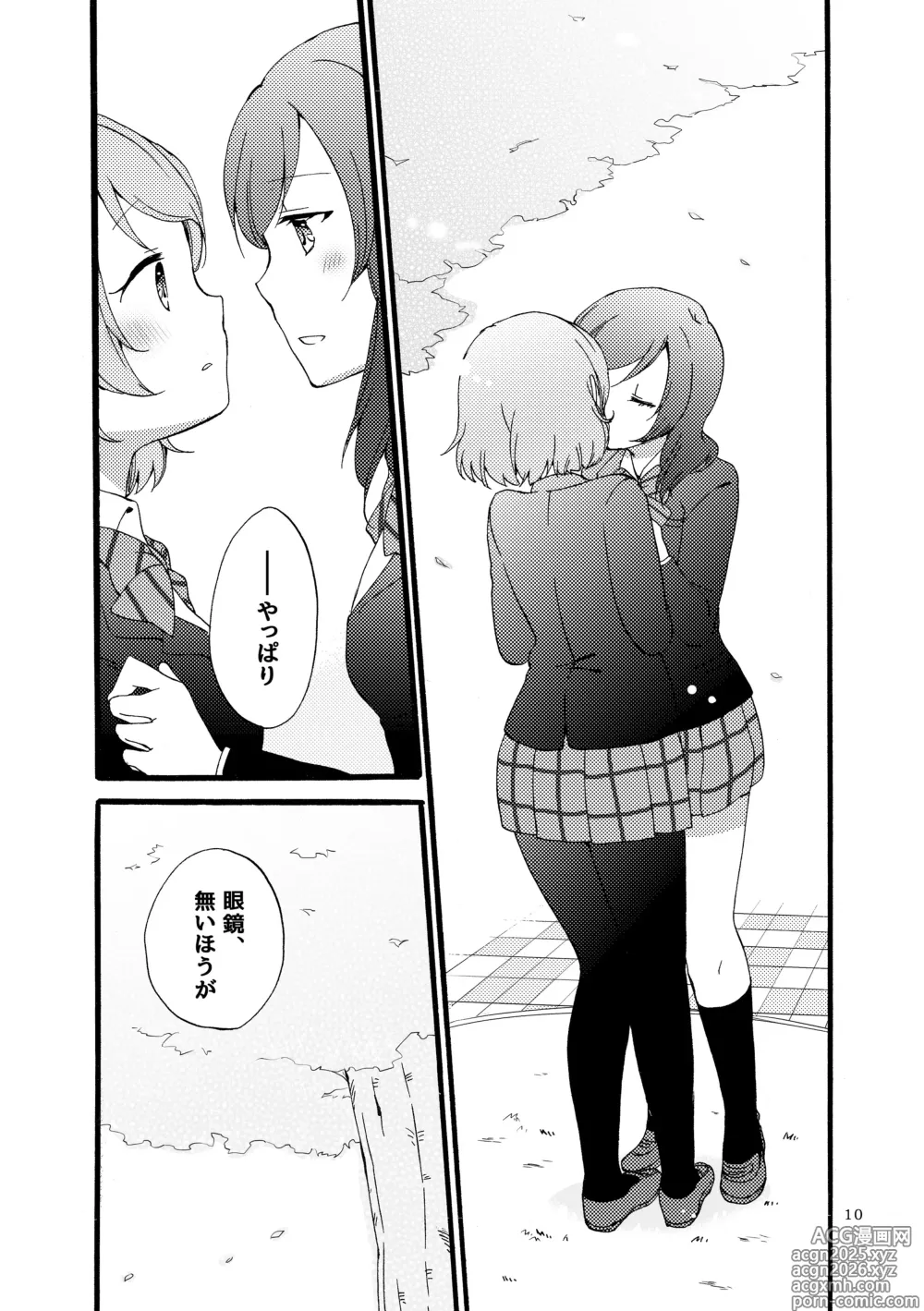 Page 9 of doujinshi Sprechchor to Houteishiki