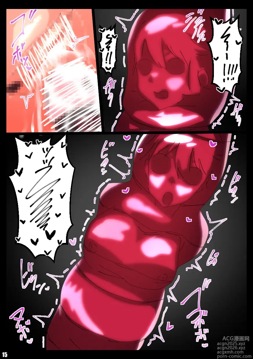 Page 16 of doujinshi IS＜Love&Vore＞篠ノ之箒の章