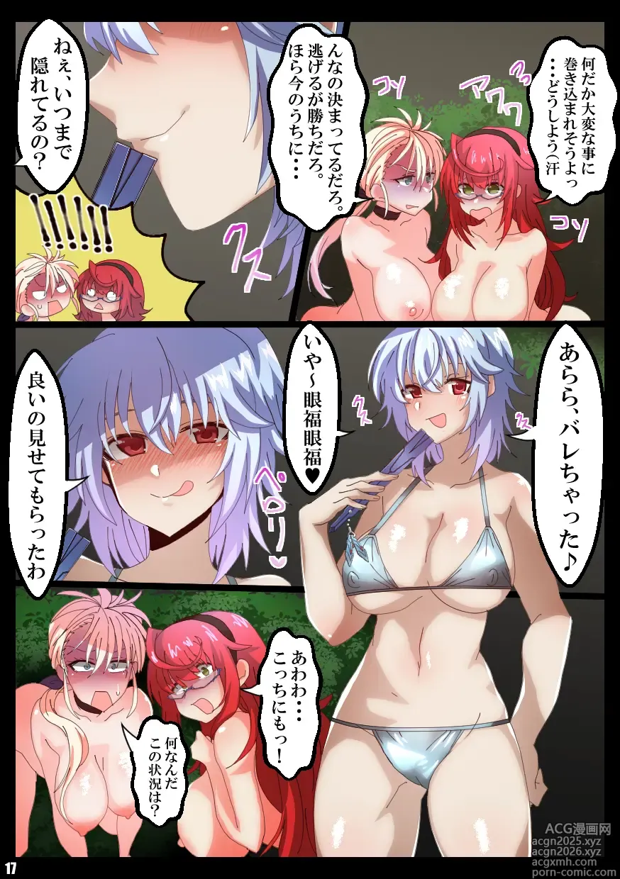 Page 18 of doujinshi IS＜Love&Vore＞篠ノ之箒の章