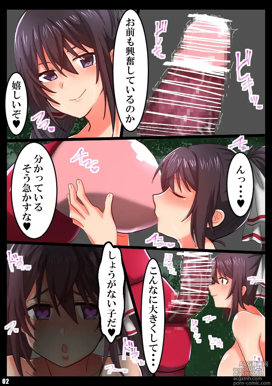 Page 3 of doujinshi IS＜Love&Vore＞篠ノ之箒の章