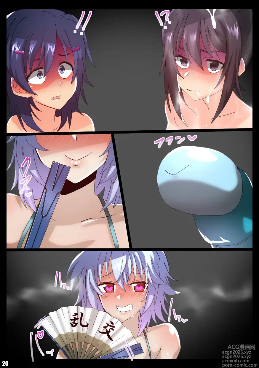 Page 55 of doujinshi IS＜Love&Vore＞篠ノ之箒の章