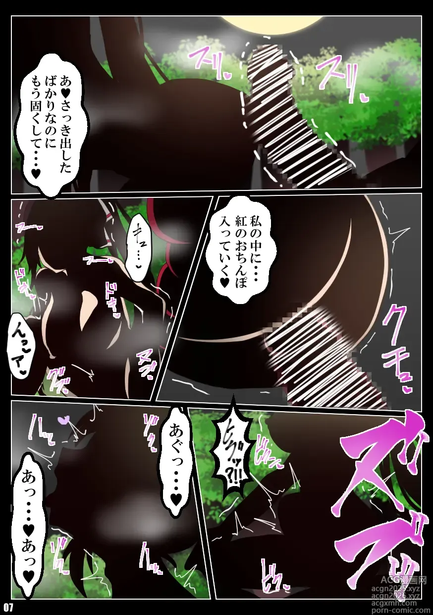 Page 8 of doujinshi IS＜Love&Vore＞篠ノ之箒の章