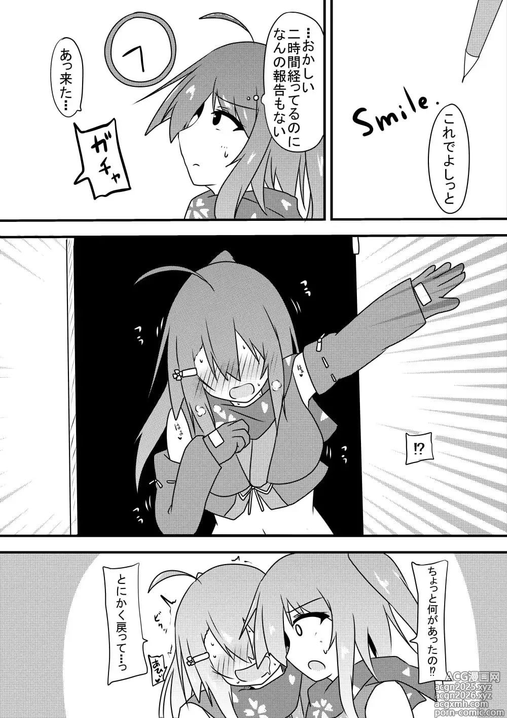 Page 11 of doujinshi Kocho Kocho Jigoku de Kusuguri Taisei 0 ni Naru Tensai Muteki Kunoichi-chan