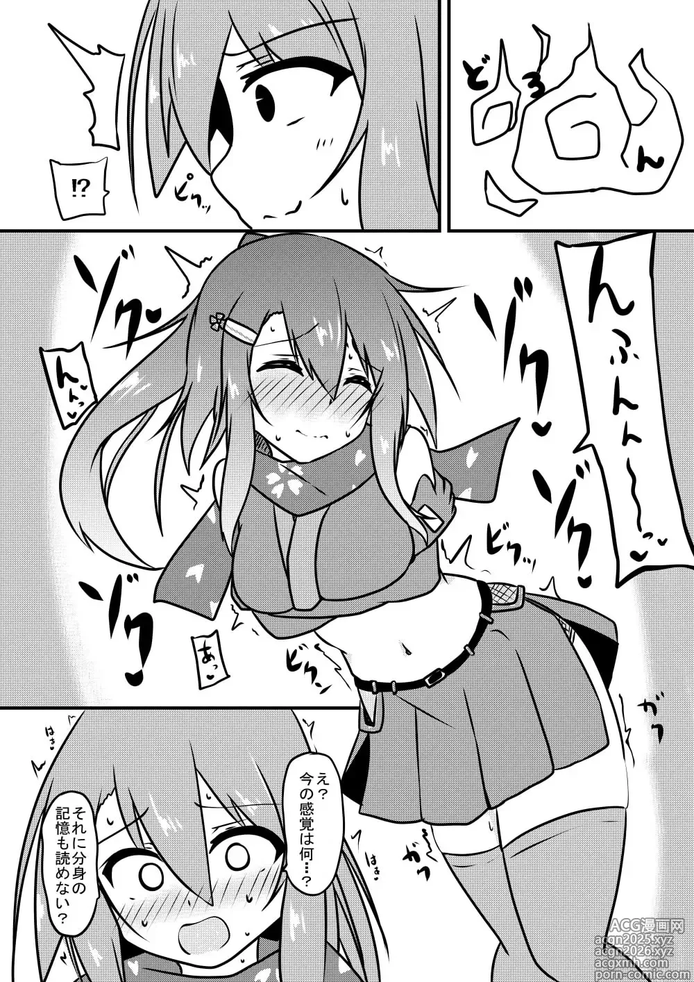 Page 12 of doujinshi Kocho Kocho Jigoku de Kusuguri Taisei 0 ni Naru Tensai Muteki Kunoichi-chan