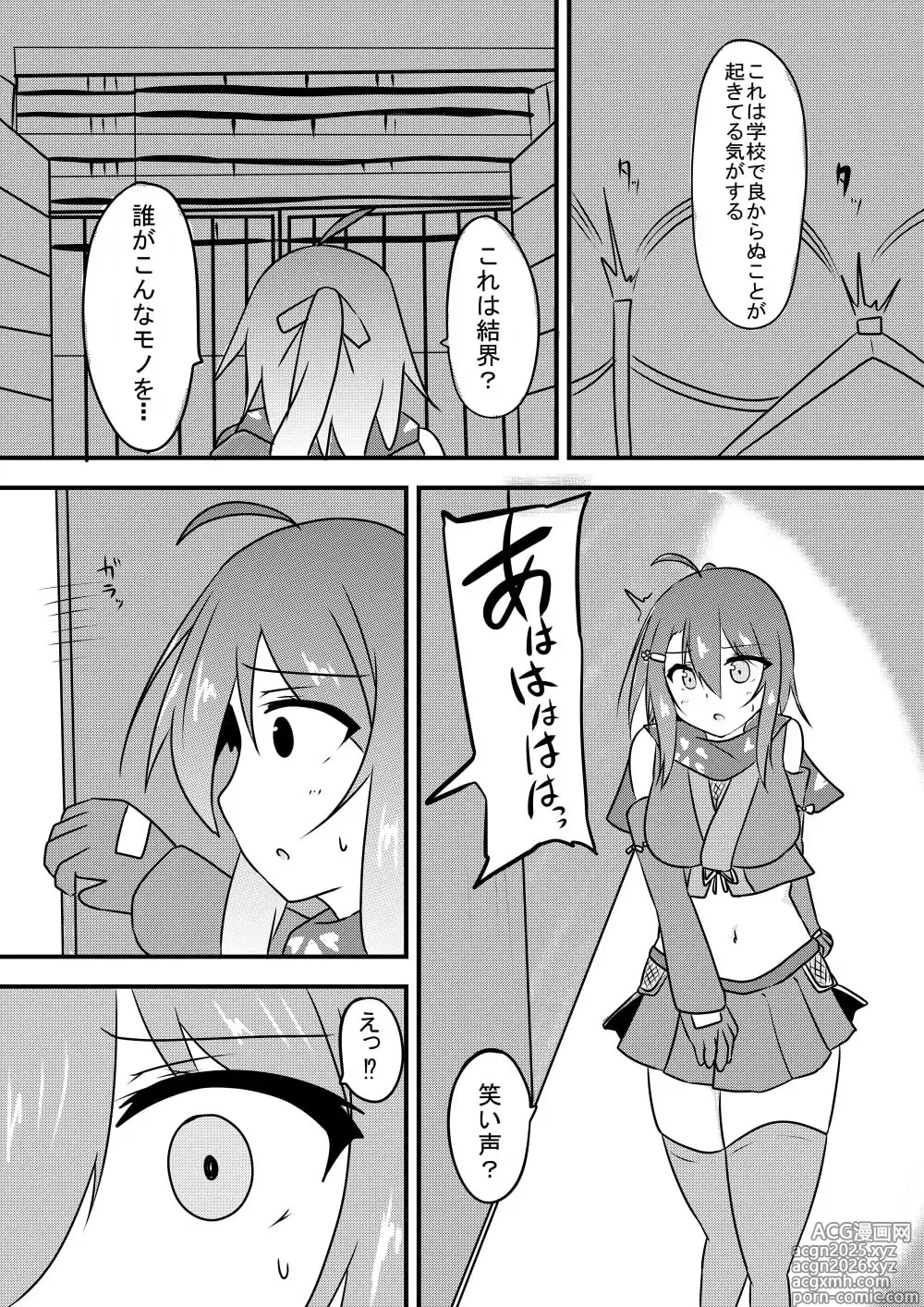 Page 13 of doujinshi Kocho Kocho Jigoku de Kusuguri Taisei 0 ni Naru Tensai Muteki Kunoichi-chan