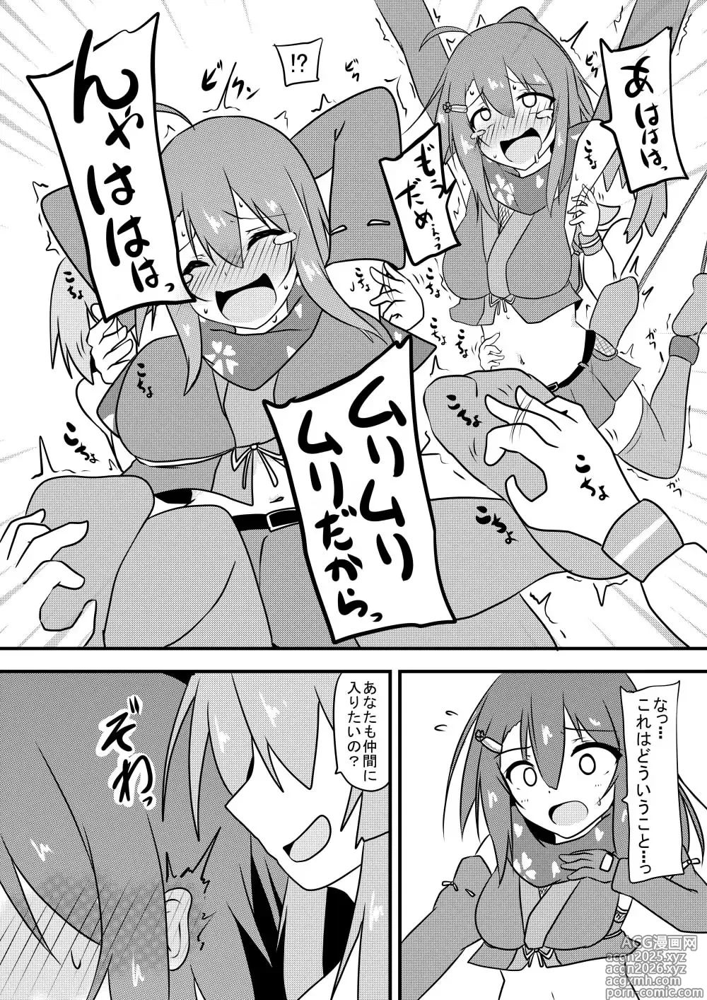 Page 14 of doujinshi Kocho Kocho Jigoku de Kusuguri Taisei 0 ni Naru Tensai Muteki Kunoichi-chan