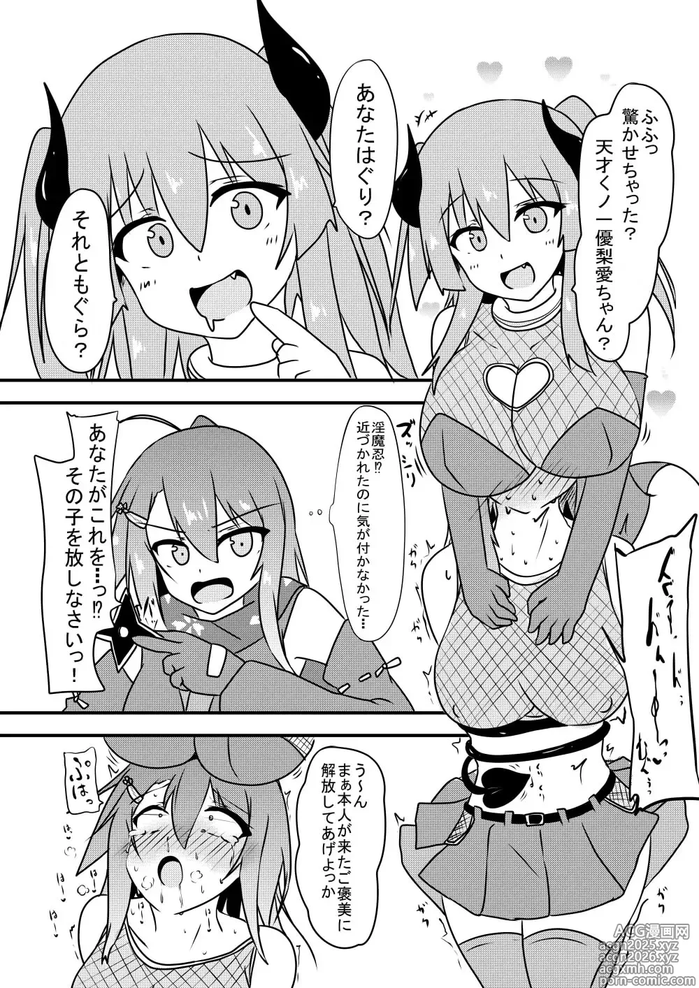 Page 15 of doujinshi Kocho Kocho Jigoku de Kusuguri Taisei 0 ni Naru Tensai Muteki Kunoichi-chan