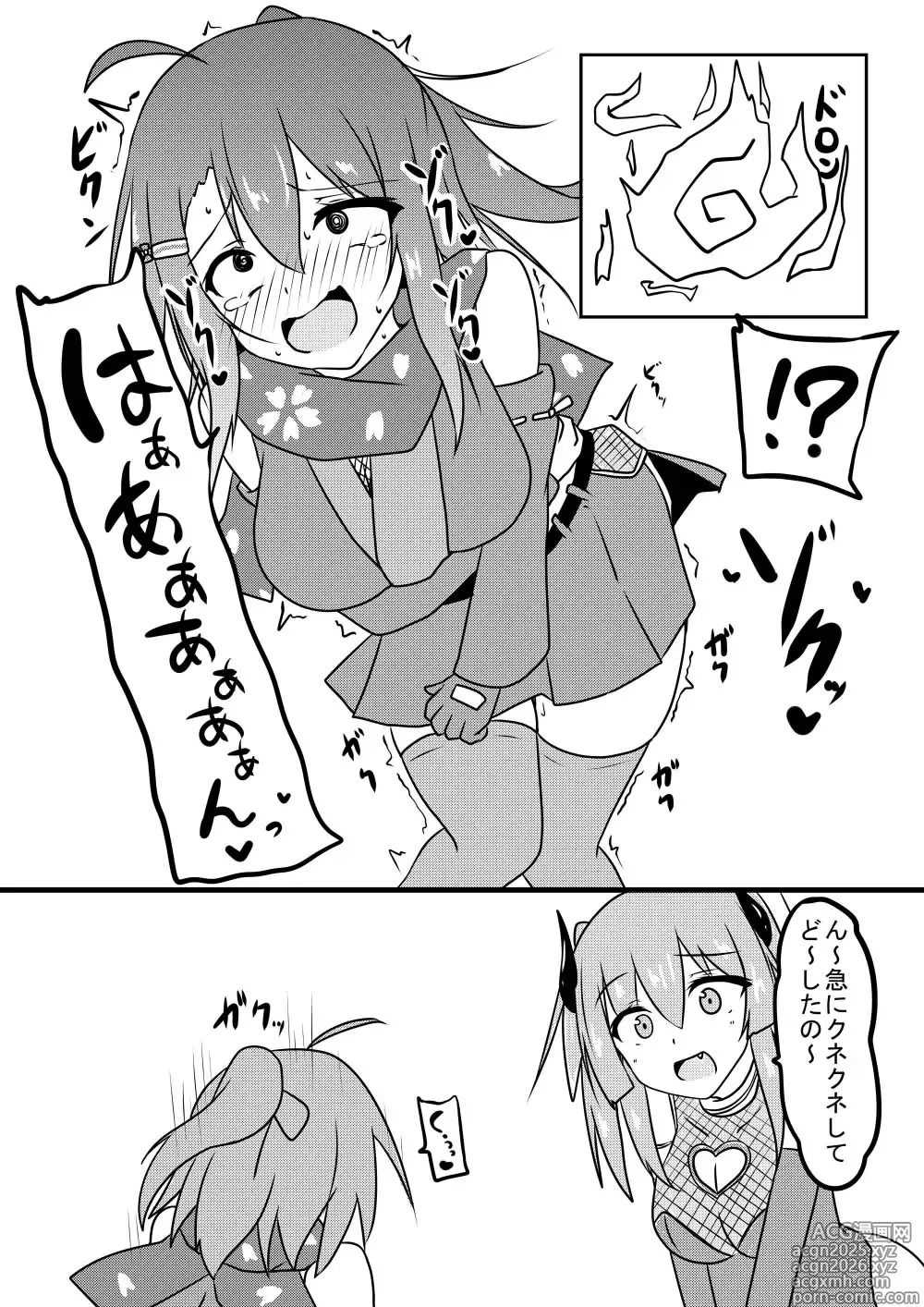 Page 16 of doujinshi Kocho Kocho Jigoku de Kusuguri Taisei 0 ni Naru Tensai Muteki Kunoichi-chan