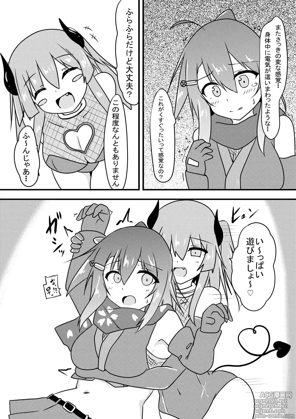 Page 17 of doujinshi Kocho Kocho Jigoku de Kusuguri Taisei 0 ni Naru Tensai Muteki Kunoichi-chan