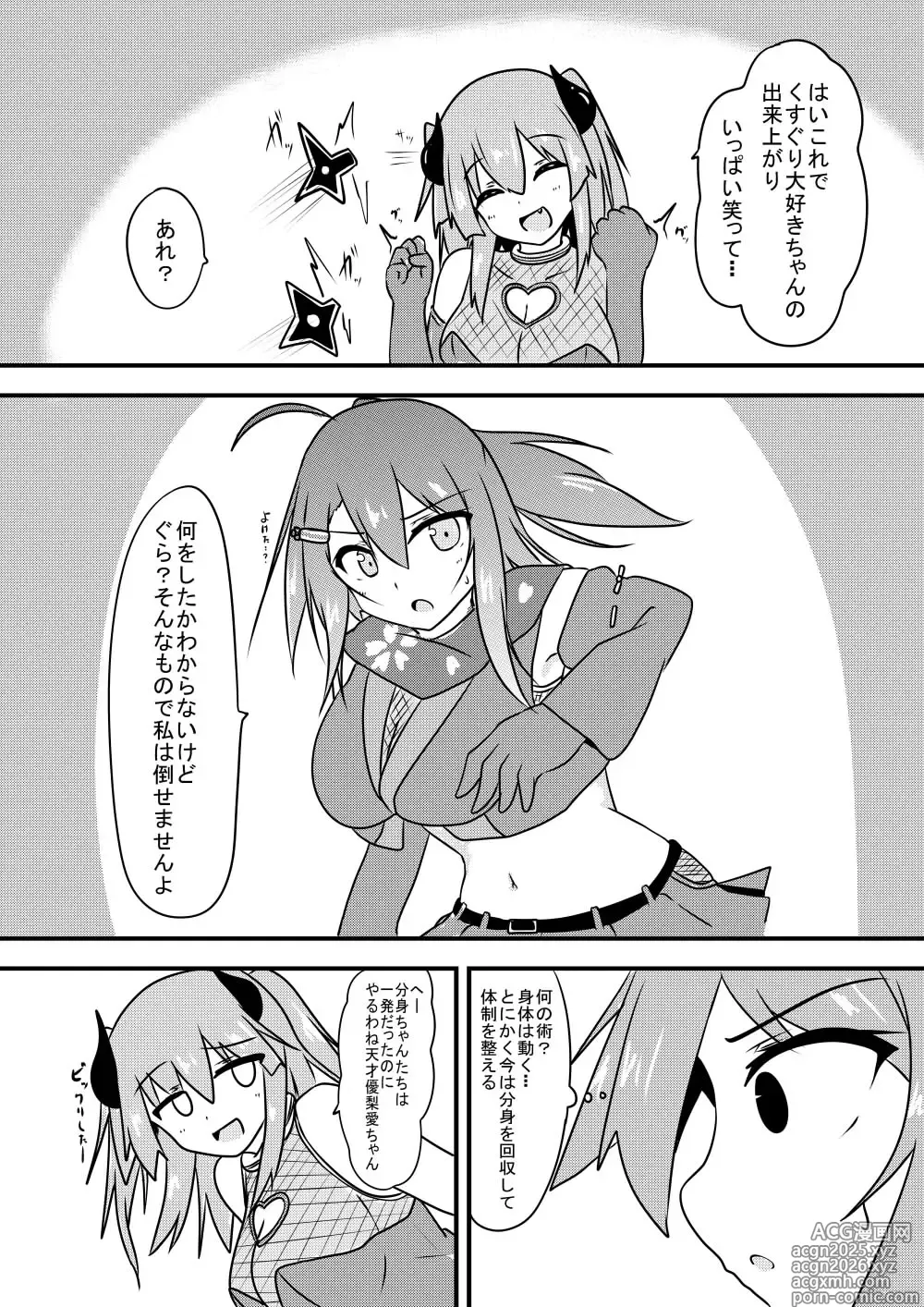 Page 19 of doujinshi Kocho Kocho Jigoku de Kusuguri Taisei 0 ni Naru Tensai Muteki Kunoichi-chan
