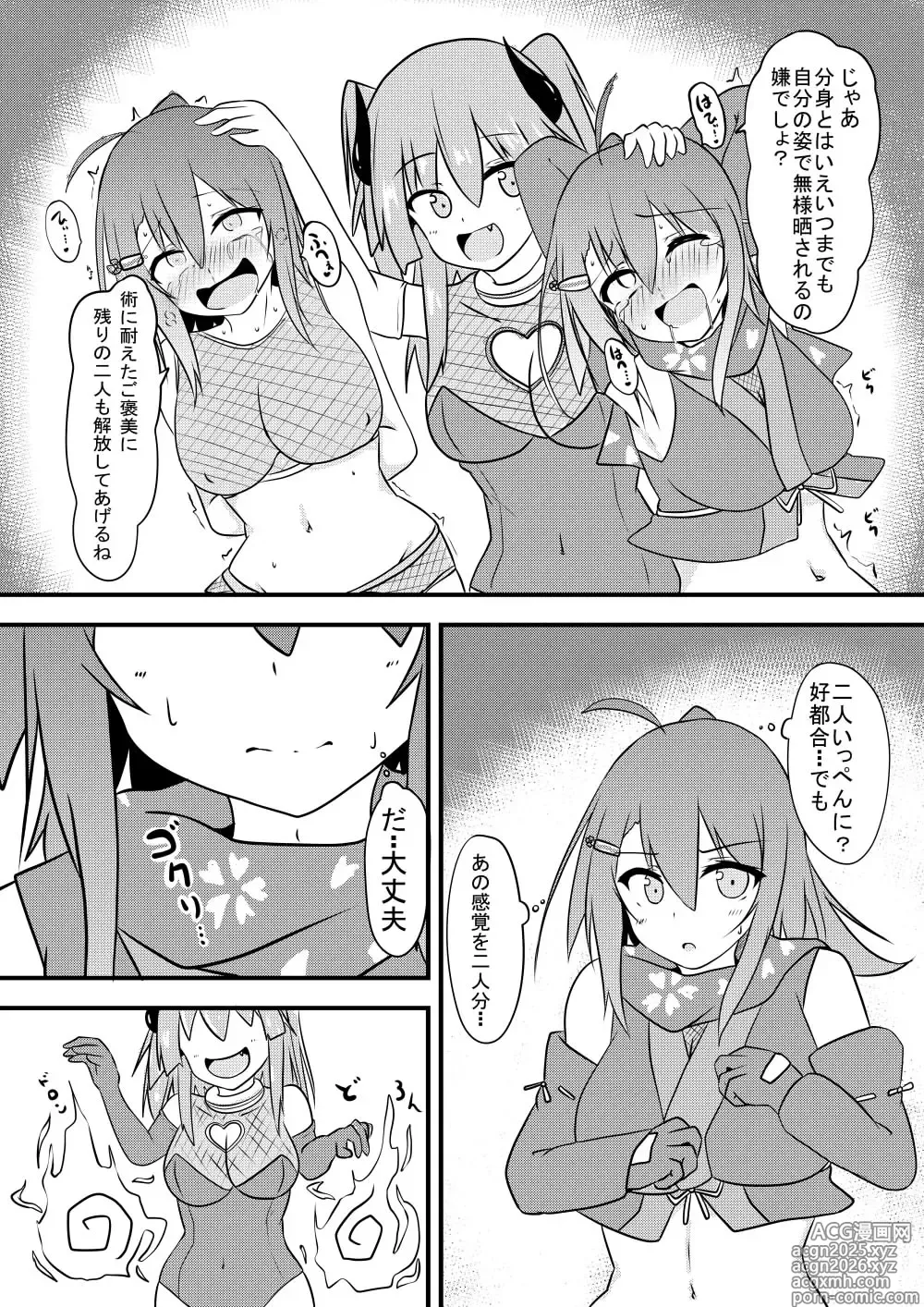 Page 20 of doujinshi Kocho Kocho Jigoku de Kusuguri Taisei 0 ni Naru Tensai Muteki Kunoichi-chan