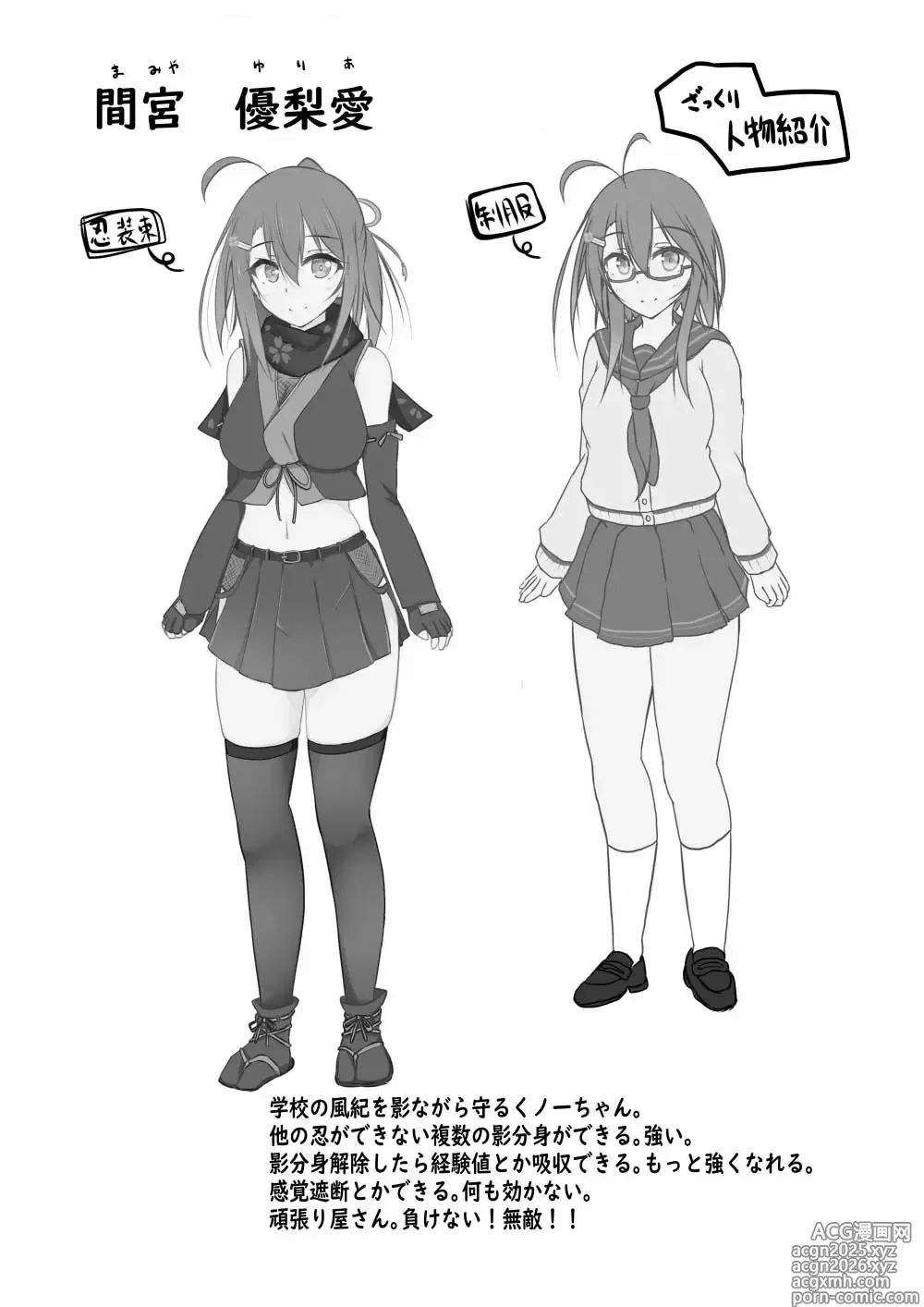 Page 3 of doujinshi Kocho Kocho Jigoku de Kusuguri Taisei 0 ni Naru Tensai Muteki Kunoichi-chan