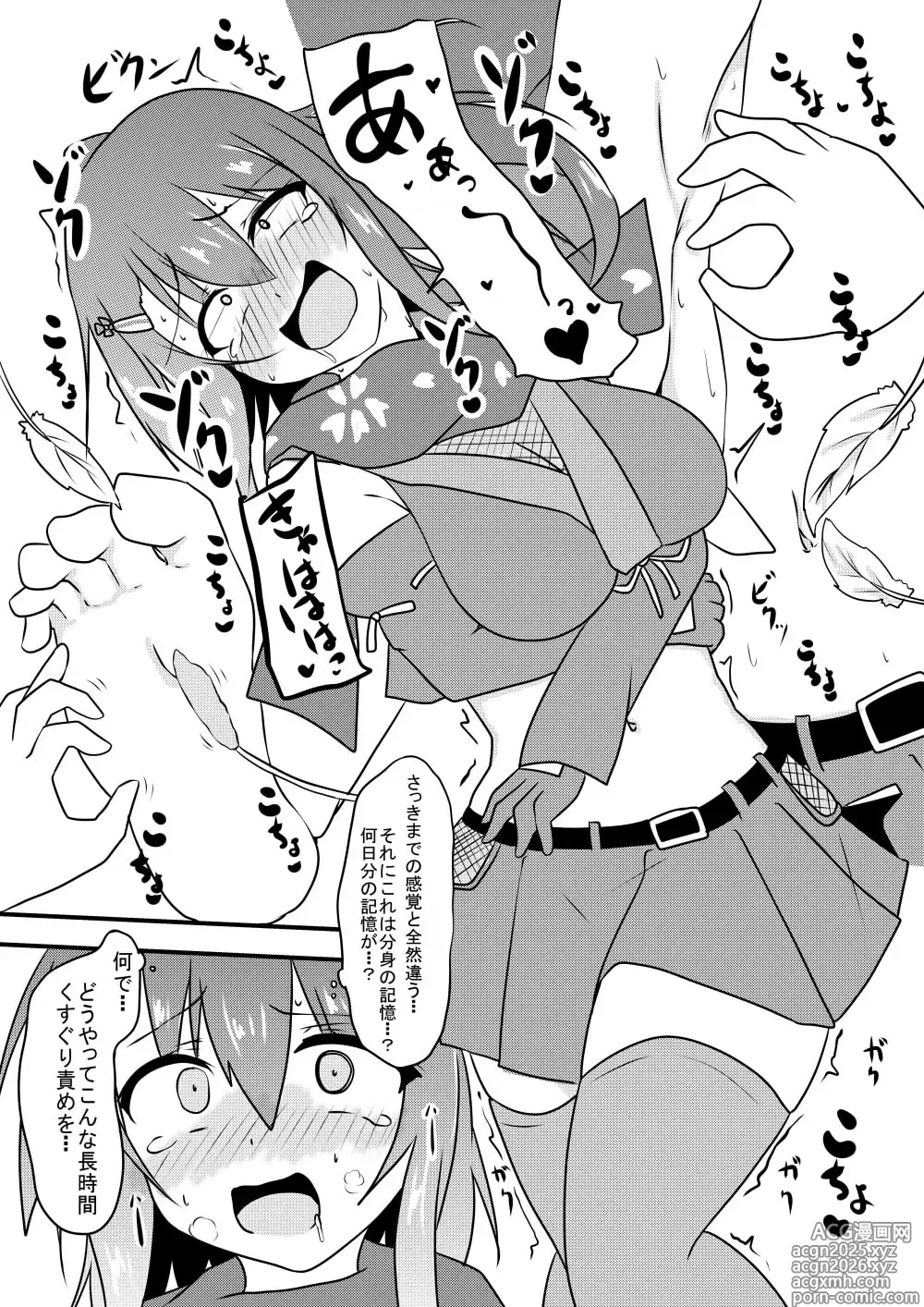Page 21 of doujinshi Kocho Kocho Jigoku de Kusuguri Taisei 0 ni Naru Tensai Muteki Kunoichi-chan