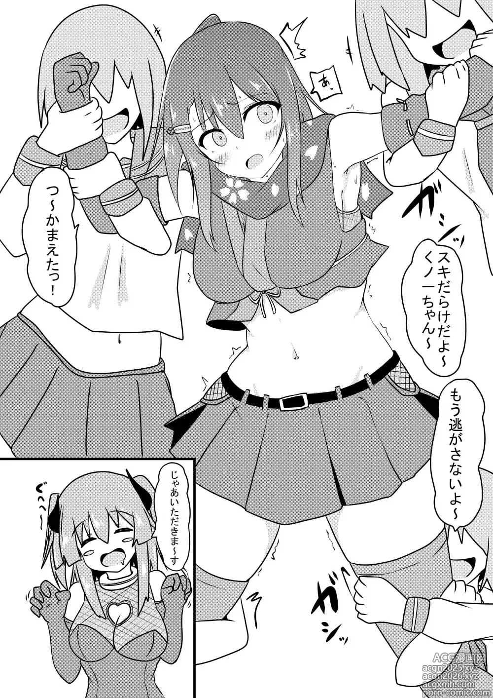 Page 22 of doujinshi Kocho Kocho Jigoku de Kusuguri Taisei 0 ni Naru Tensai Muteki Kunoichi-chan