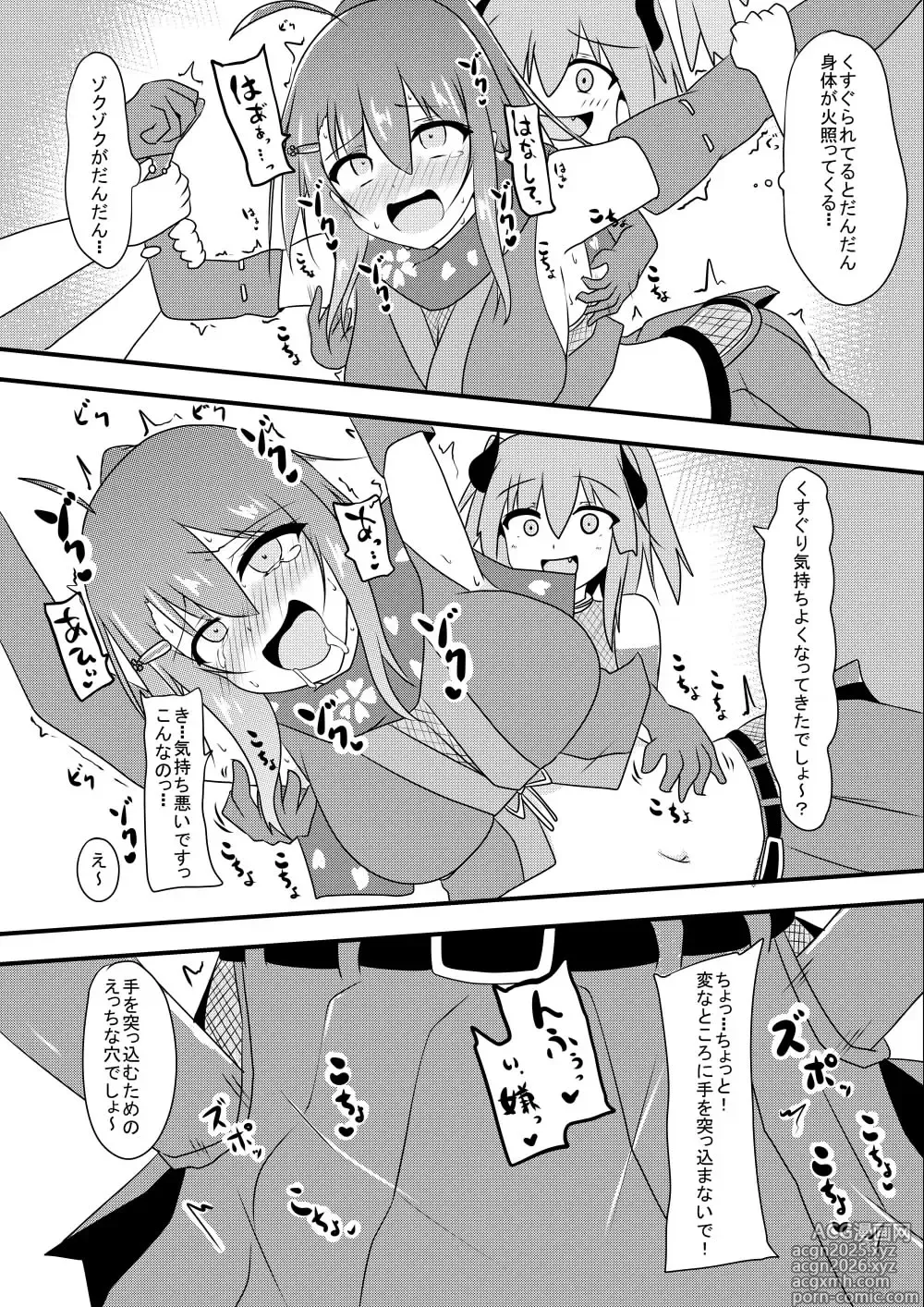 Page 24 of doujinshi Kocho Kocho Jigoku de Kusuguri Taisei 0 ni Naru Tensai Muteki Kunoichi-chan