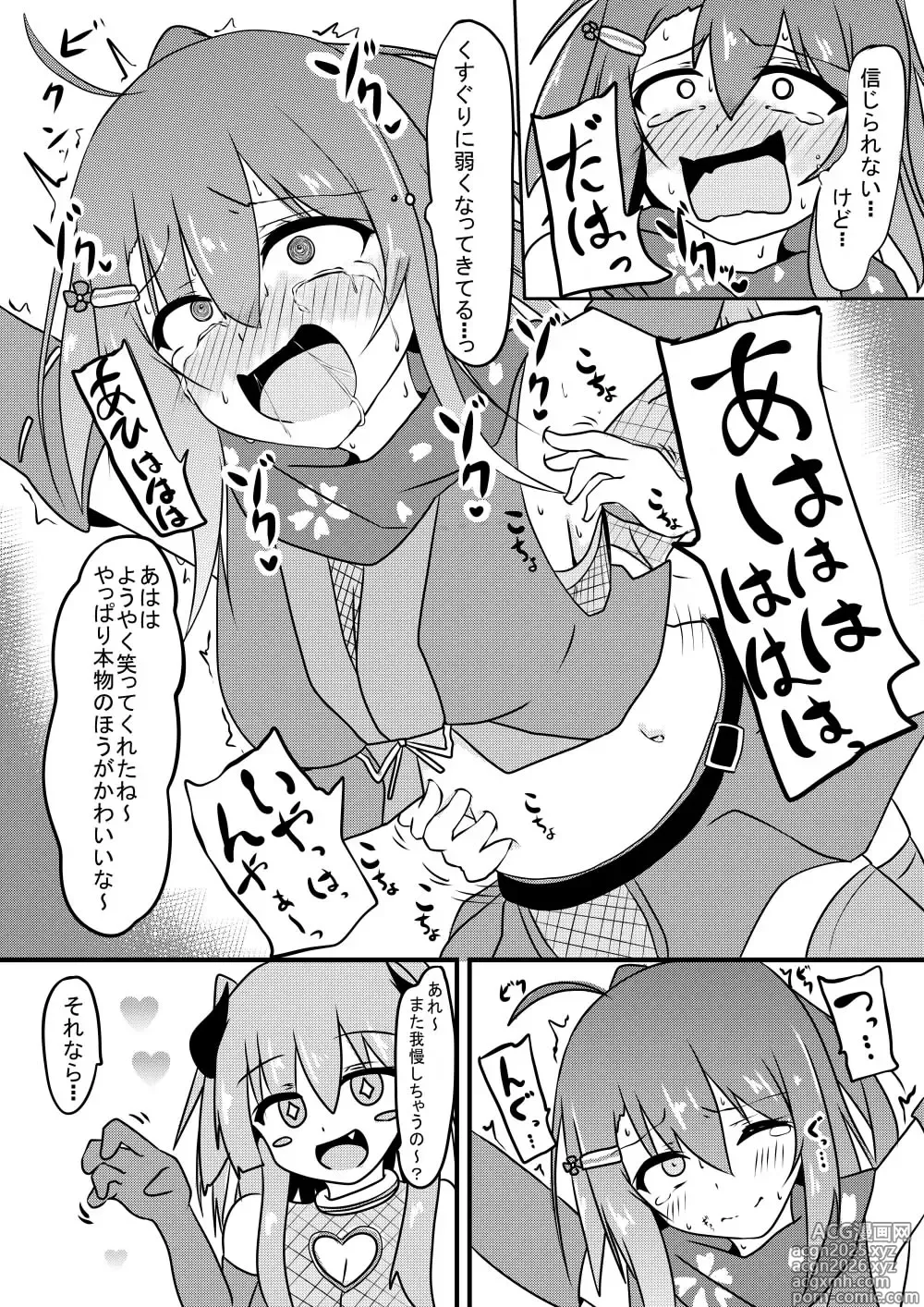 Page 25 of doujinshi Kocho Kocho Jigoku de Kusuguri Taisei 0 ni Naru Tensai Muteki Kunoichi-chan